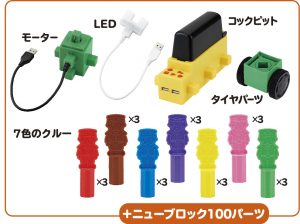 学研_Gakkenニューブロック プログラミング（対象年齢：4歳以上）83202