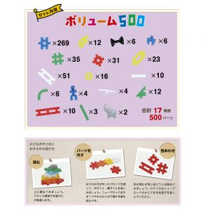 Gakkenニューブロック ボリューム500（17種） - 学研ステイフル