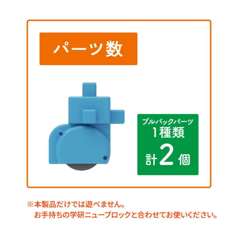 学研_Gakkenニューブロック ボリューム５００（対象年齢：2歳以上