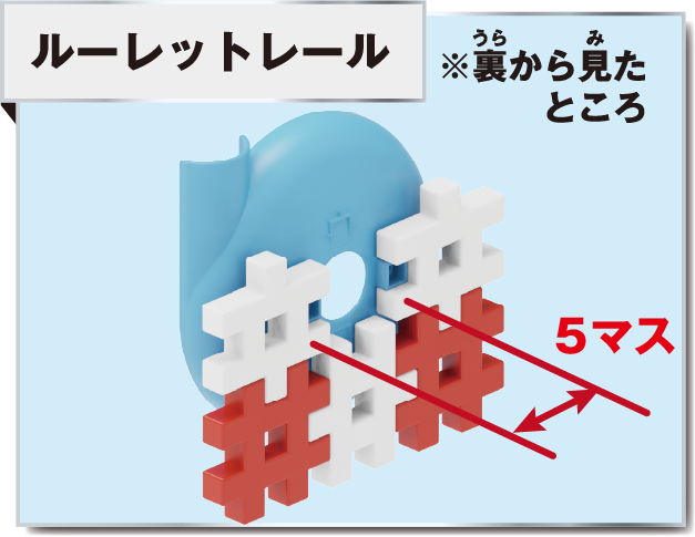 howto_rail04