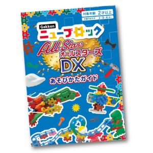 NBオールスターズDX