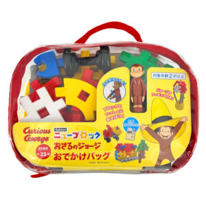 おさるのジョージおでかけバッグ