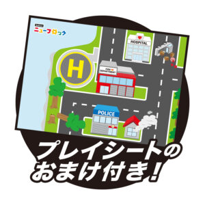 NBレスキューセット