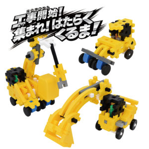 NBビルド重機セット