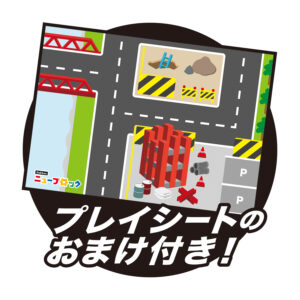 NBビルド重機セット