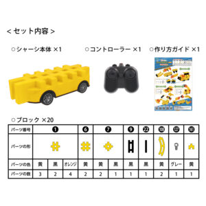 リモコンカーイエロー4