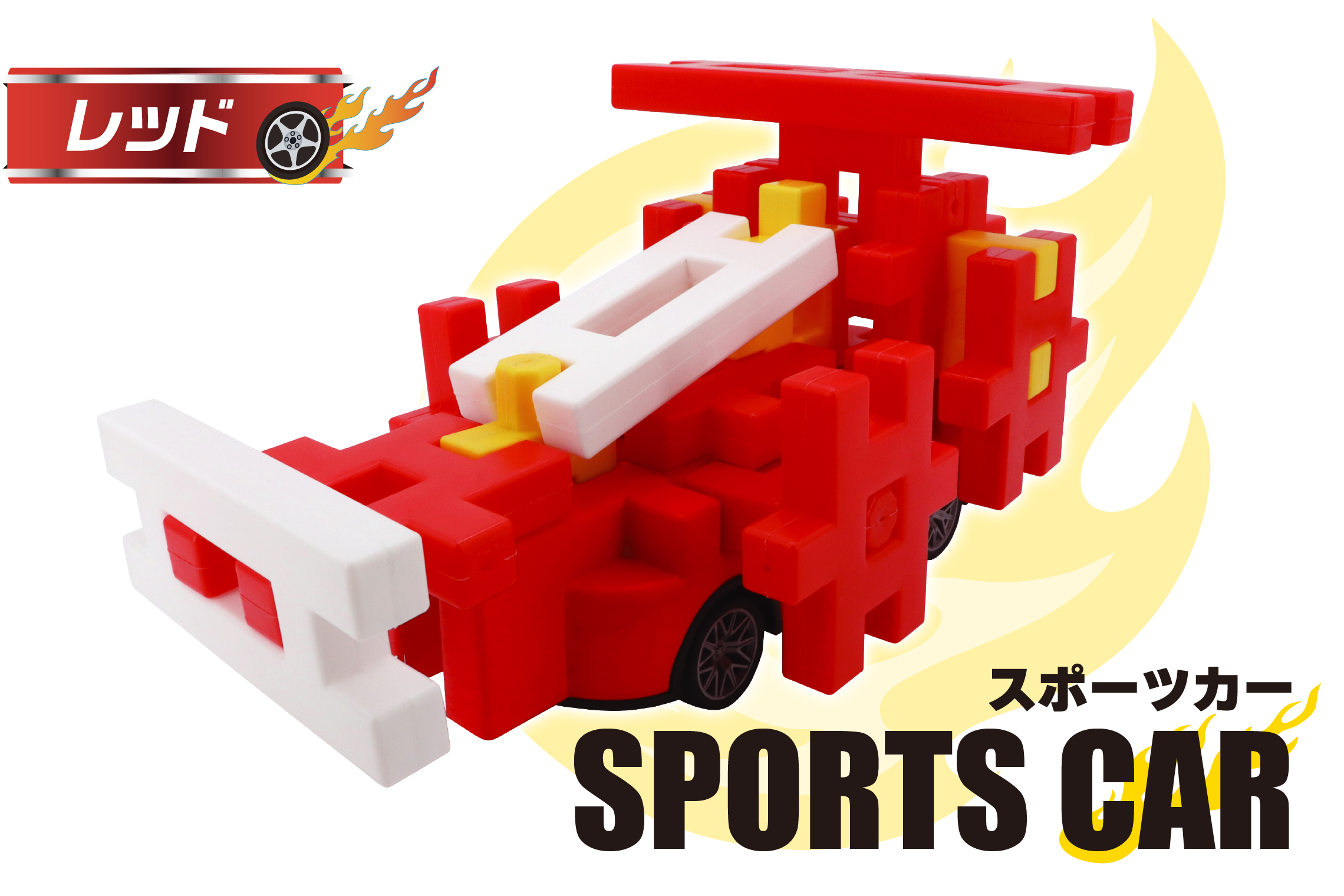 レッドのスポーツカー